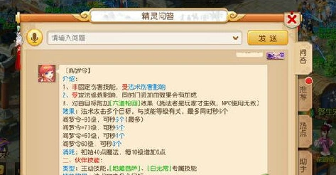 梦幻西游手游阴曹地府加点指南大全