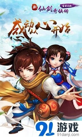 仙剑奇侠传紫晶获得途径指南