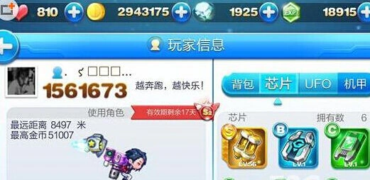 天天酷跑安卓炫飞模式葫芦侠刷资源详细教程