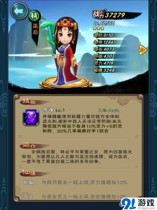 《新仙剑奇侠传》赵灵儿换什么卡牌好