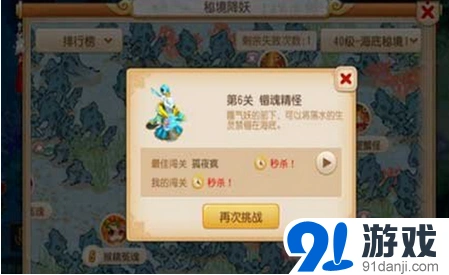 梦幻西游手游锢魂精怪怎么打
