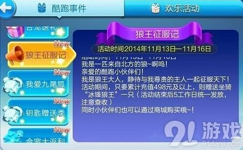 天天酷跑新版死亡方式攻略与生存技巧分享