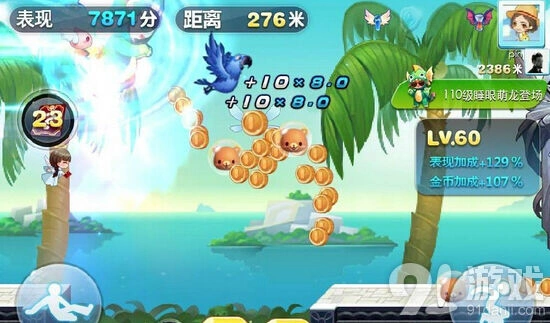 天天酷跑睡眼萌龙属性解析攻略 7.8倍得分机制