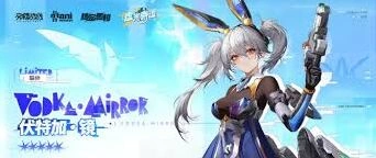交错战线伏特加镜怎么获得