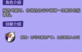 鹅鸭杀法医技巧与玩法攻略