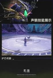 鸣潮炉芯机骸机制技巧分享