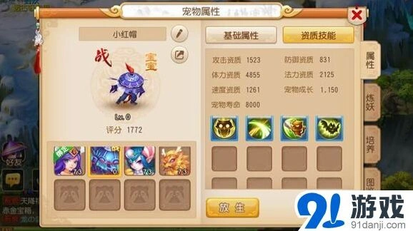 梦幻西游宠物打书指南 新手必看技巧