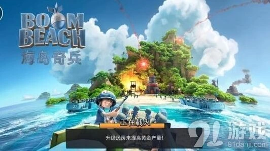 海岛奇兵18本通关攻略 坦克坦医野人路线