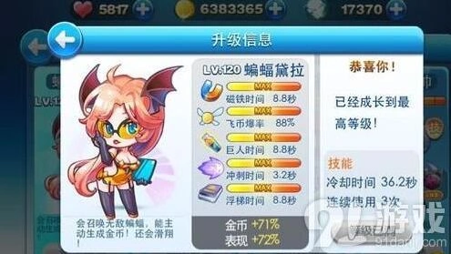 天天酷跑抽奖方法详解 新手必看