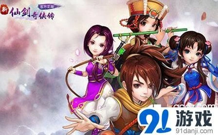 仙剑奇侠传一星橙卡阵容玩法详解