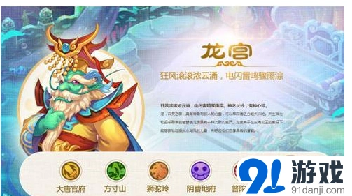 梦幻西游手游龙宫宝石搭配技巧