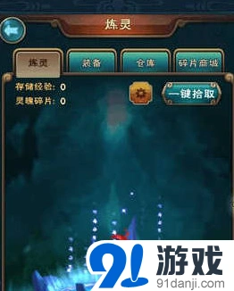 新仙剑奇侠传炼灵系统技巧分享