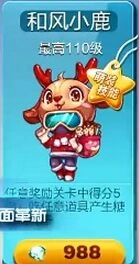天天酷跑和风小鹿怎么抽最稳
