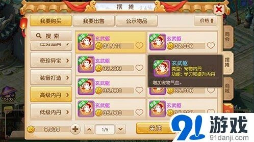 梦幻西游血宠高级内丹技巧分享