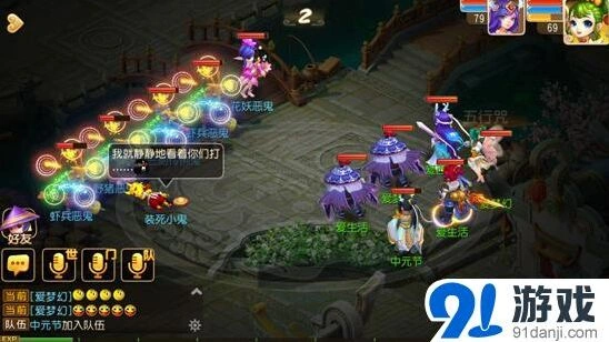 梦幻西游手游中元节捣乱小鬼玩法教程