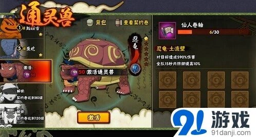 火影忍者手游通灵兽助战副本通关玩法