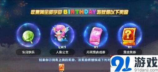 天天酷跑生日快乐棒棒糖怎么得 糕能任务流程