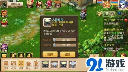 梦幻西游手游家园排行指南 低成本上榜方法分享