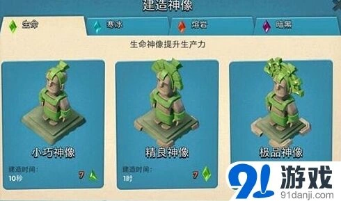 海岛奇兵神像系统升级技巧分享