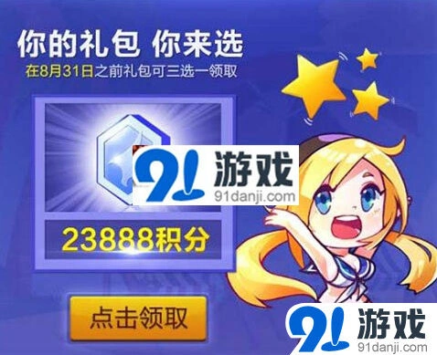 天天酷跑八月幸运星领取地址介绍