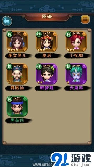 《仙剑奇侠传》辅助奶妈技能攻略