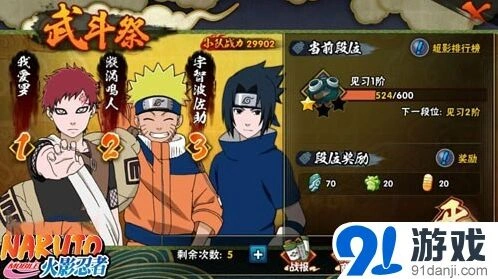 火影忍者3V3武斗祭技巧指南