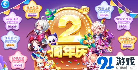 天天酷跑糕能任务摇筛子怎么玩