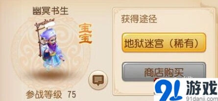 幽冥书生召唤兽打书技巧分享
