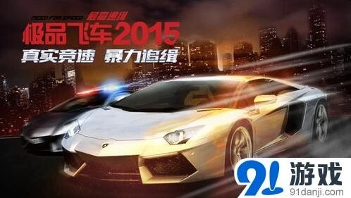 极品飞车2015竞速赛实用技巧详解