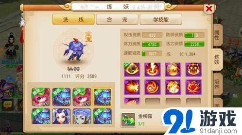 梦幻西游手游打书指南，低书铺垫高书技巧