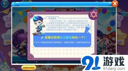 天天酷跑性格测试答题技巧完整版