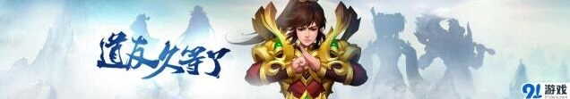 问道手游职业强度排行 五大职业详解