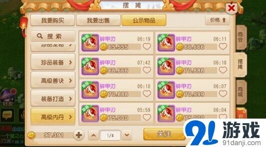 梦幻西游手游物攻宠内丹详解
