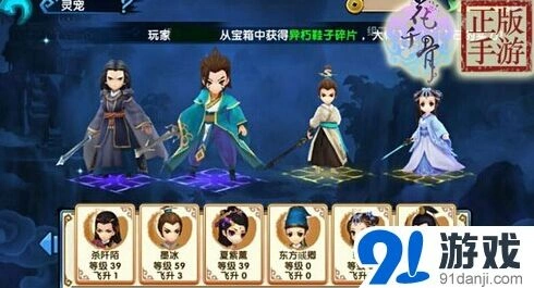 花千骨斗吟锋灵宠搭配全攻略
