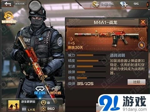 穿越火线巨人城挑战攻略技巧分享