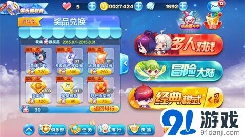 天天酷跑疾跑嘉年华兑换技巧 奖品价值排行