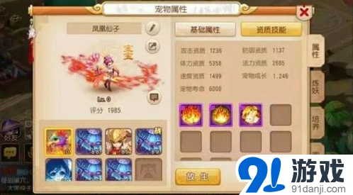 梦幻西游血宠玩法详解高敏龟速攻略