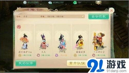 大话西游寻芳第十关打法教程