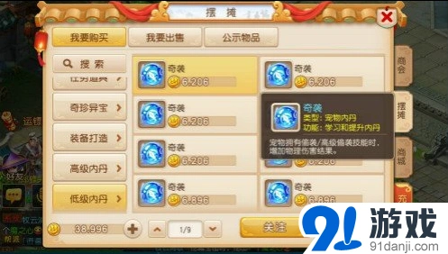 梦幻西游手游低级内丹哪个好 低级内丹选择攻略