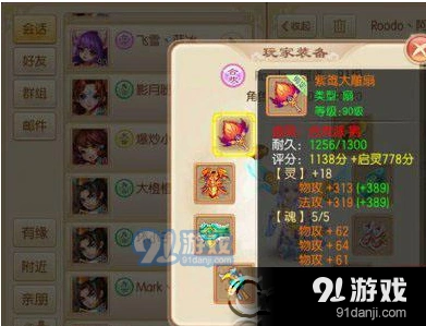 梦幻诛仙合欢派90级装备打造教程