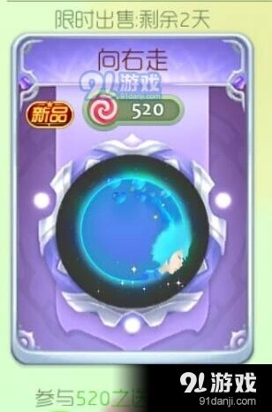 《球球大作战》向右走新光环图鉴