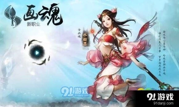 倩女幽魂手游画魂什么时候出 上线时间抢先看