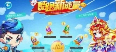 酷跑新能量活动怎么玩 天天酷跑攻略