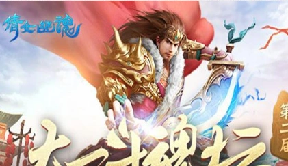 倩女幽魂第十个童谣获取完整攻略