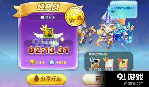 天天酷跑两大坐骑对比 照夜玉马地心战熊谁更强