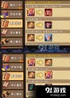 仙剑奇侠传幻璃镜印章怎么得 兑换建议一览