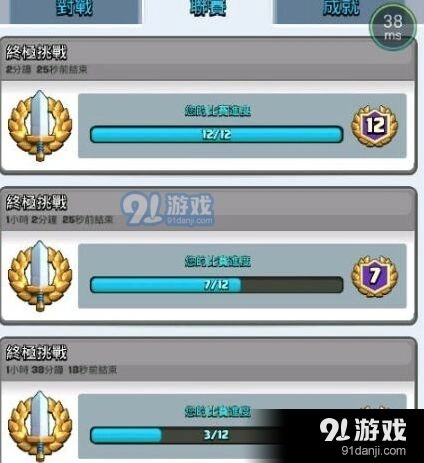 皇室战争对战防守体系盘点 卡组以守代攻思路