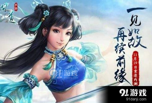 问道手游新服预创角活动介绍