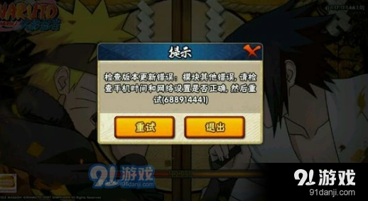 火影忍者疾风传周年庆更新问题指南