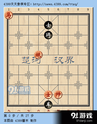 天天象棋汪洋残局挑战全流程 14步详细解读
